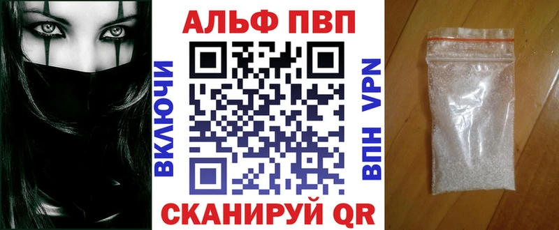 A-PVP Соль где купить наркоту Лакинск