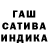 Конопля сатива Roza Axmetova