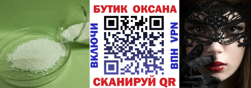 Бутират GHB  kraken онион  Лакинск 
