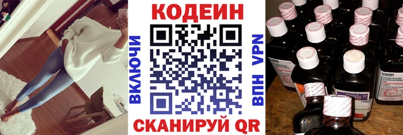 Кодеин напиток Lean (лин)  OMG зеркало  Лакинск  наркота 