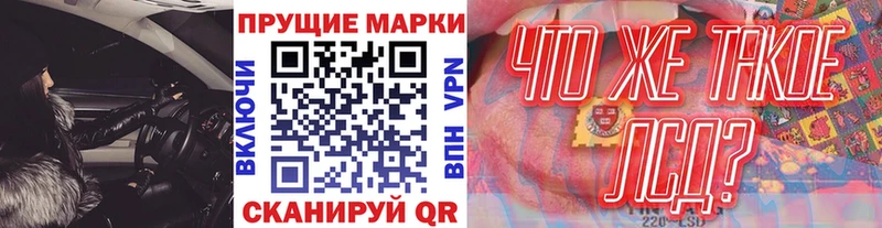 Марки 25I-NBOMe 1,5мг  где найти   Лакинск 