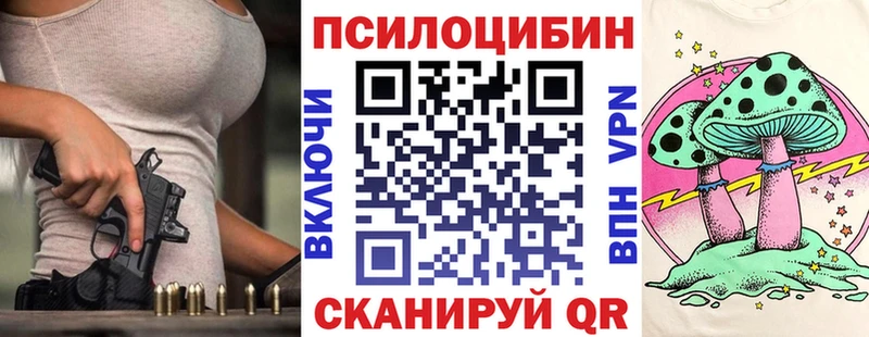 Галлюциногенные грибы прущие грибы Лакинск